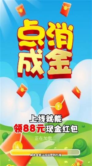 点消成金 休闲消除闯关手游3