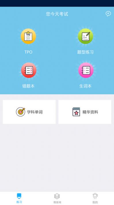 橙子乐学智慧学习系统app3