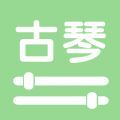 智能古琴调音器app官方版