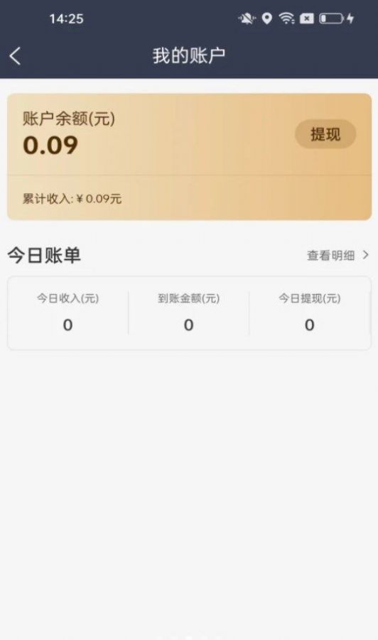 每户达骑手app3