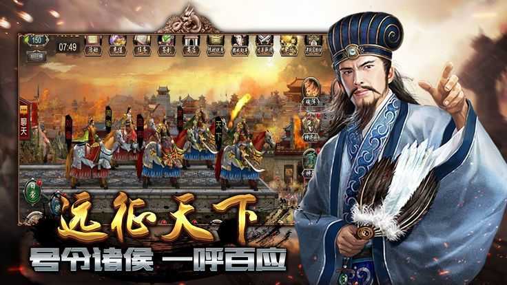 三国霸业军师联盟手游星耀版3