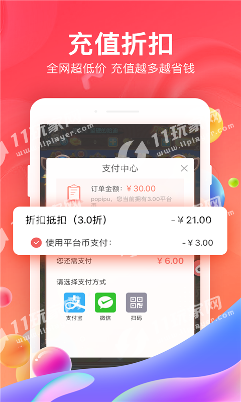 66星球语音app软件3