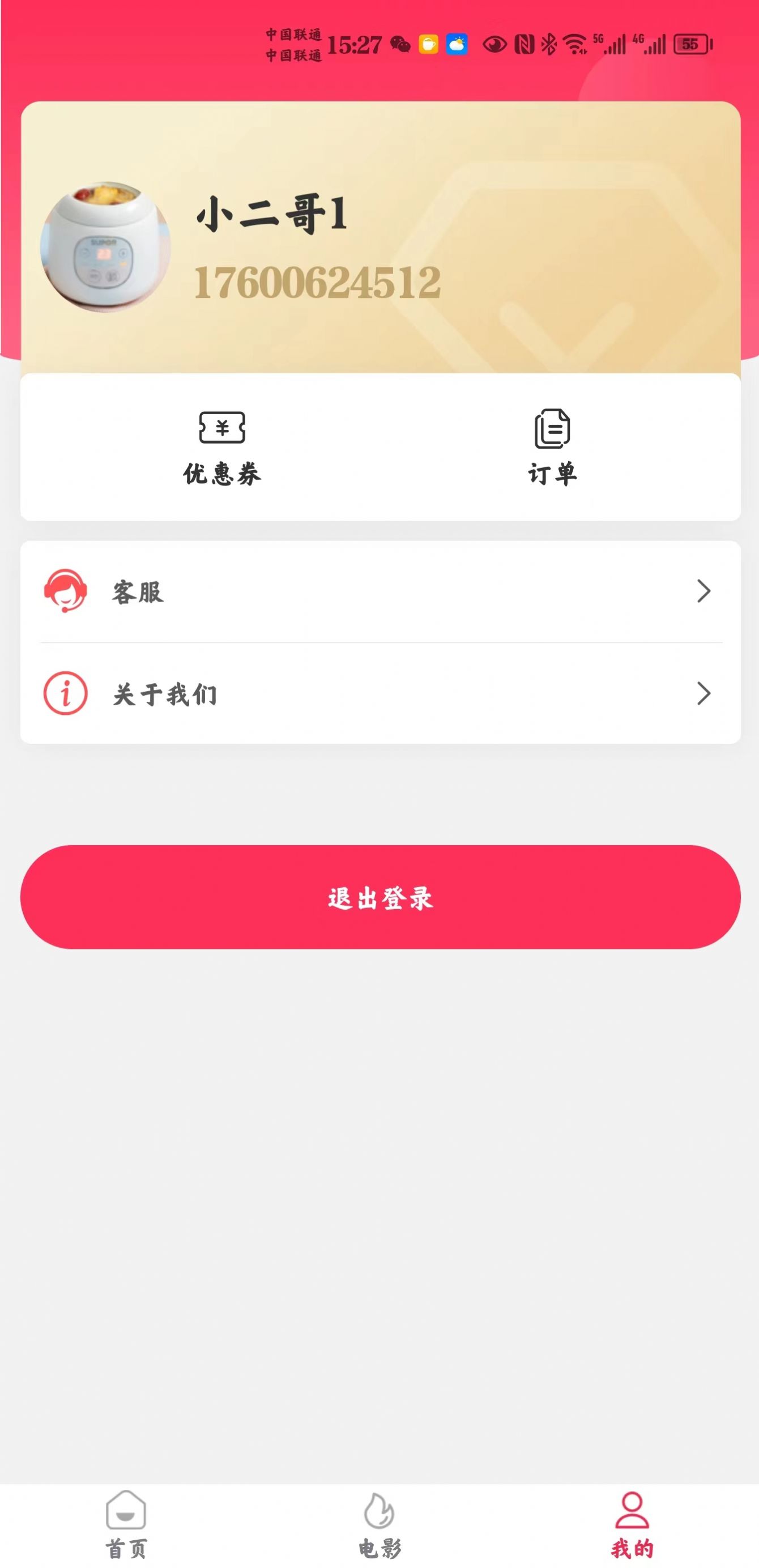 潮流购app手机版3