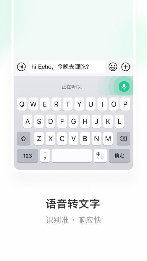 微信键盘app3