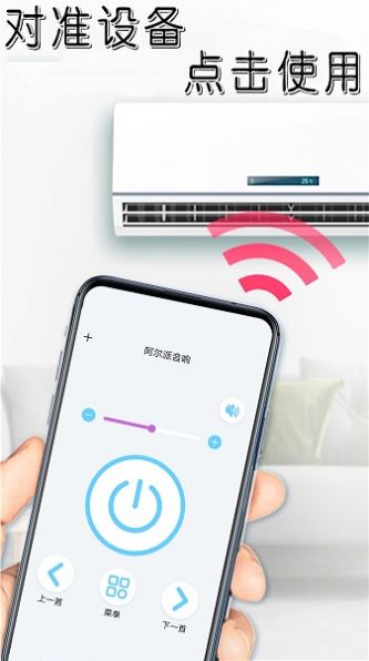 手机家电智能遥控v1.02