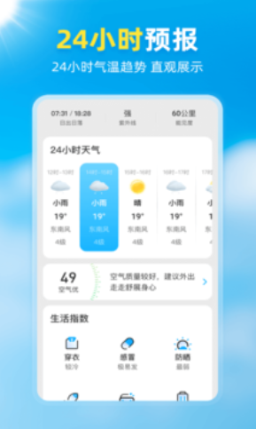 亦心天气weather3