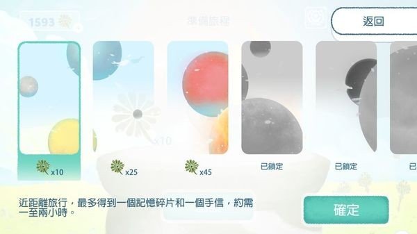 天国旅立v5.83