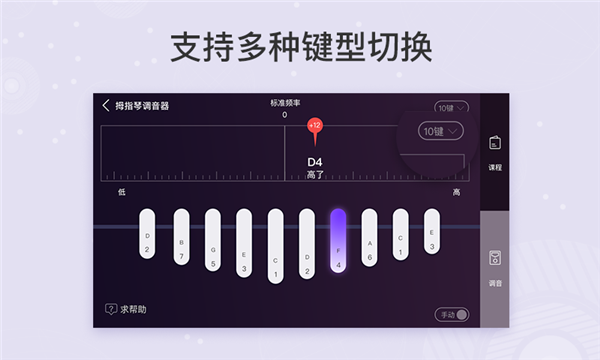 卡林巴拇指琴app官方版3