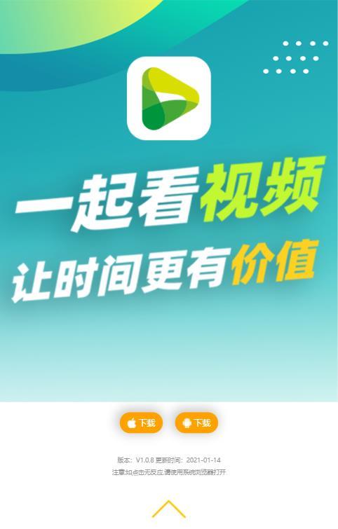 一起看电影鸭app3