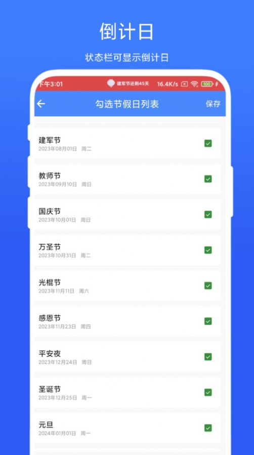 个性化状态栏 1.0.13