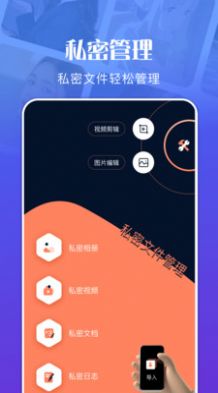 文件管理资源大师app3