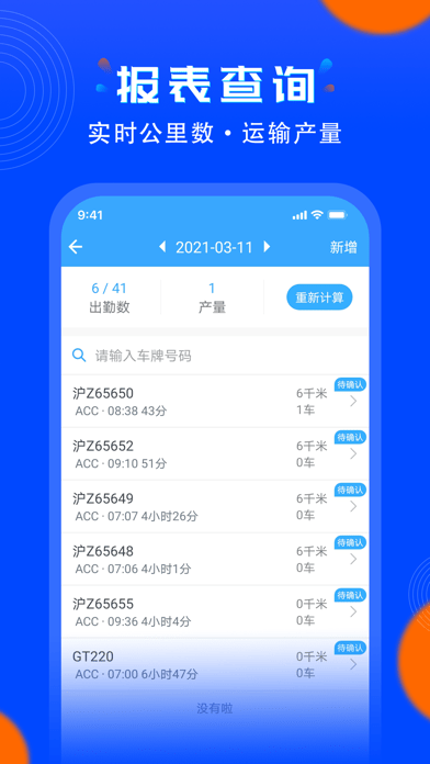 安智连app3