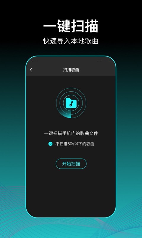 虾米歌单app3