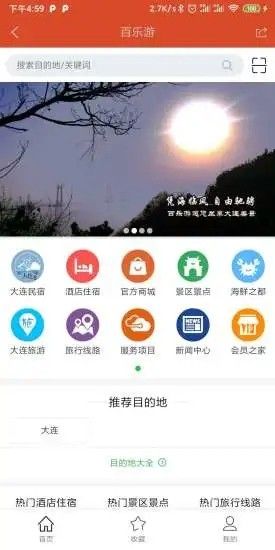 百乐游app官方最新版3