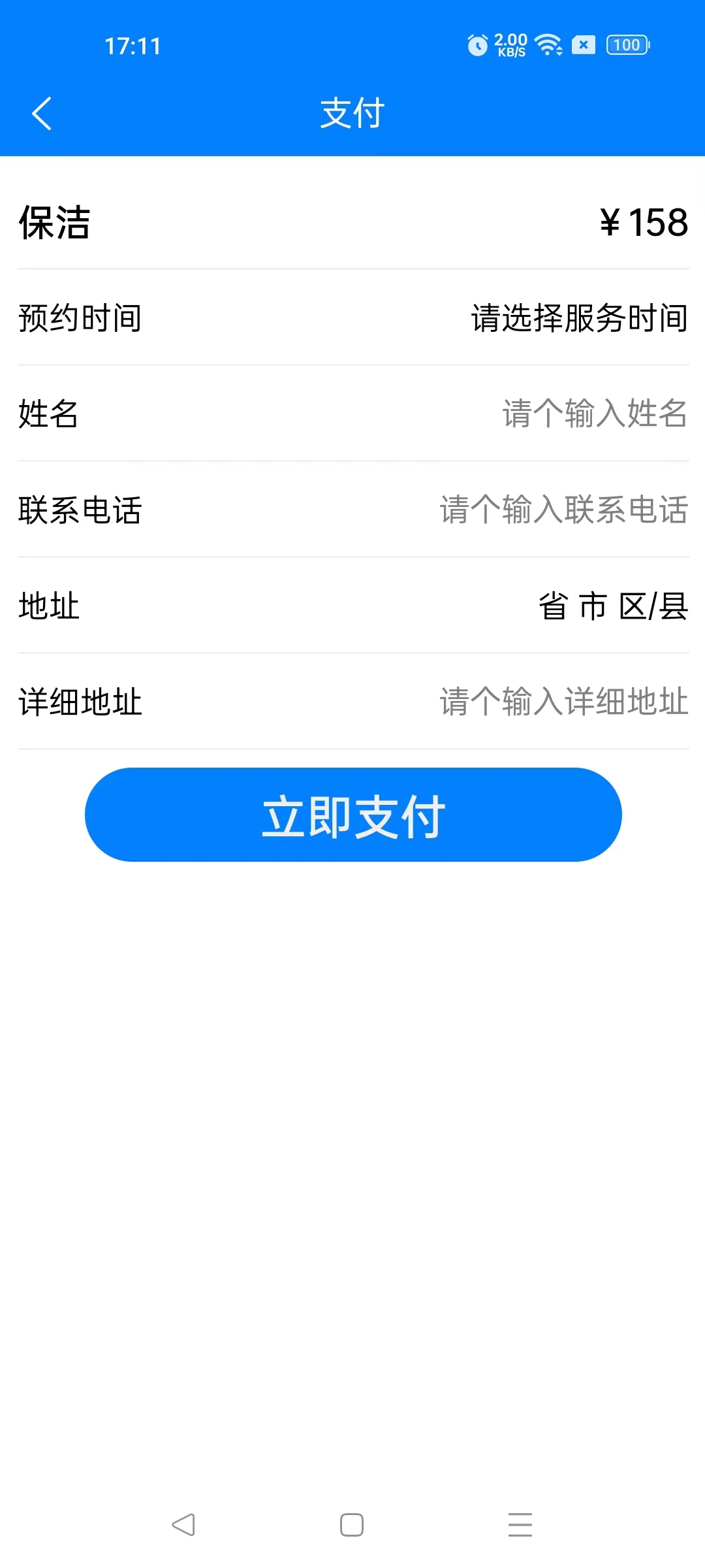 医疗保健系统app3