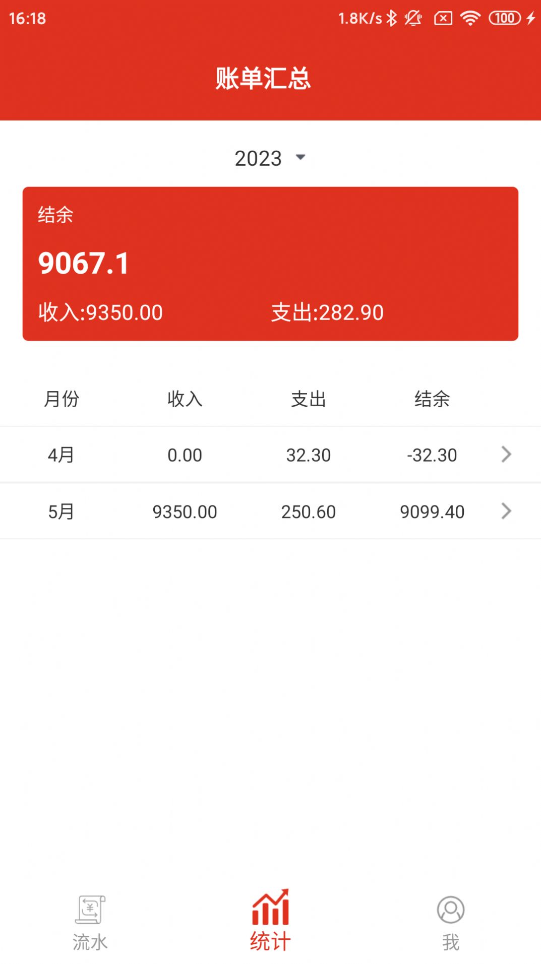 沙瀚巴记事本app手机版2