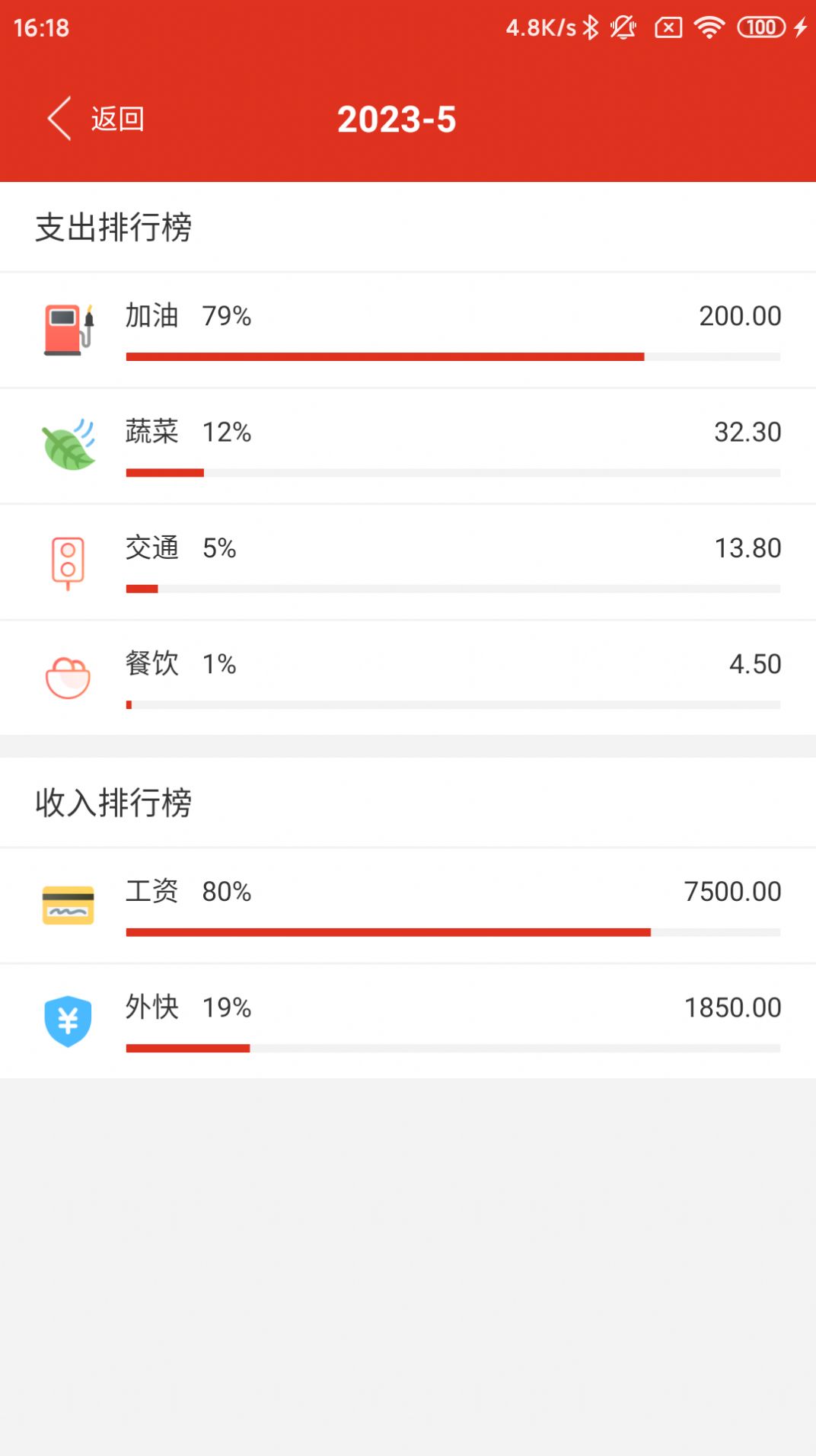 沙瀚巴记事本app手机版3