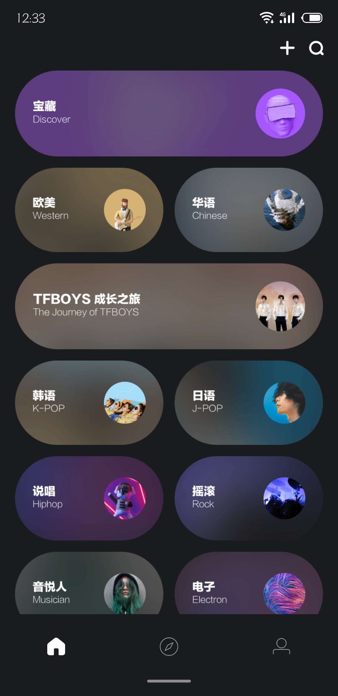 音悦台音乐mv最新版app3