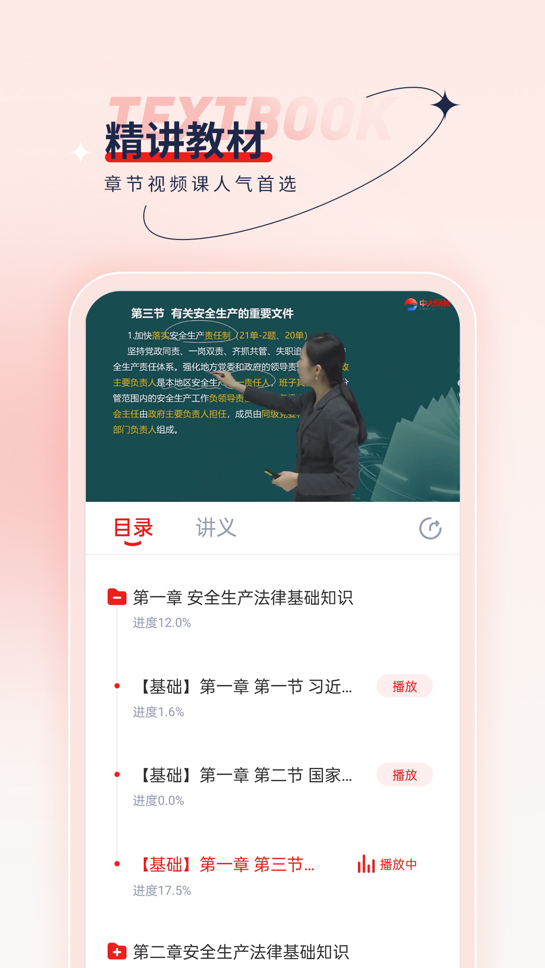 安全工程师优题汇APP最新版3