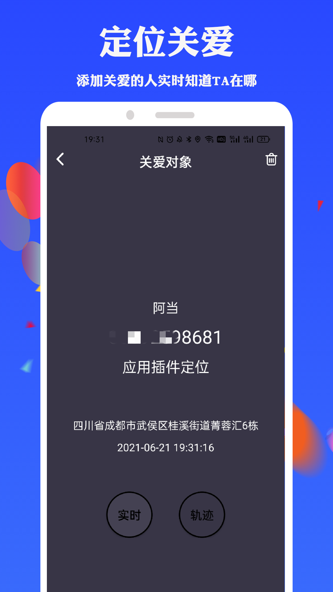 任我行3