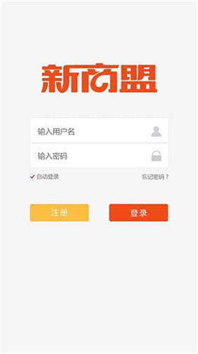 2022新商盟烟草订烟app3