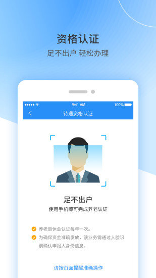 江西人社3