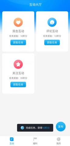 红人阁安装快手app手机版3