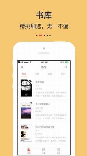 Epub阅读器app3