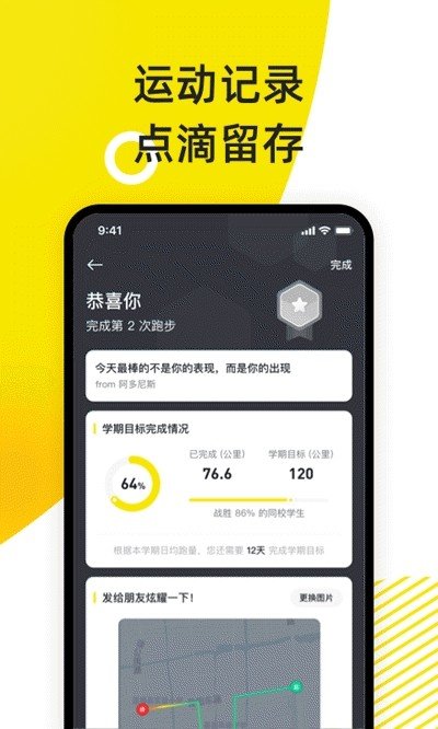 小步点app官方手机版3