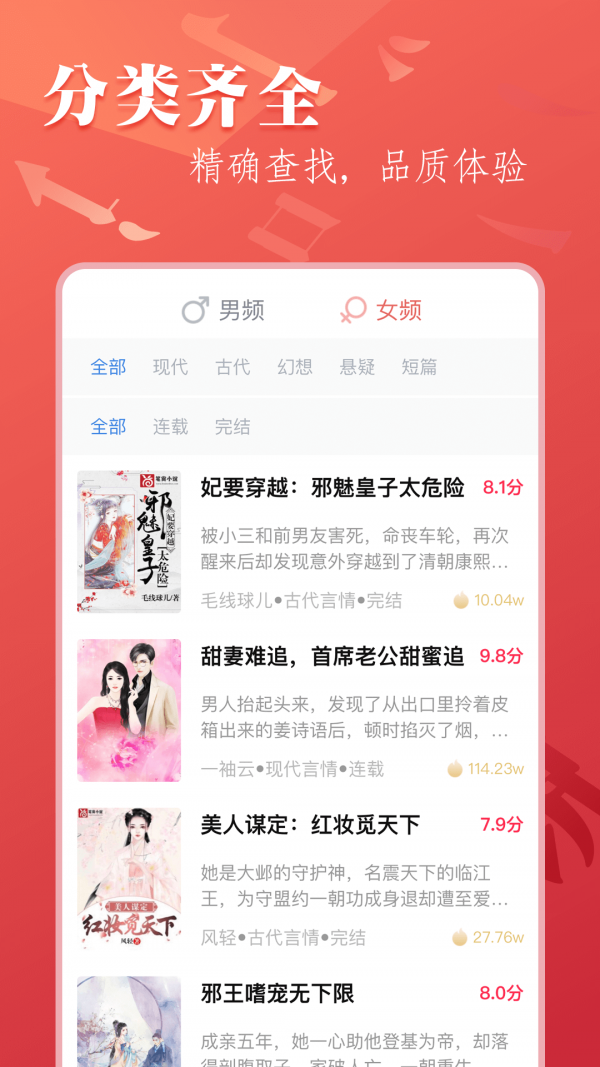 笔尚小说app2