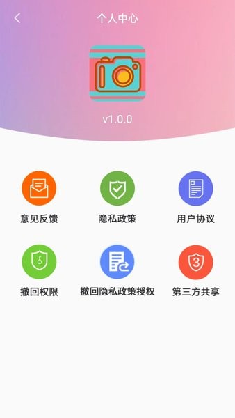 轻萌杂志APP3