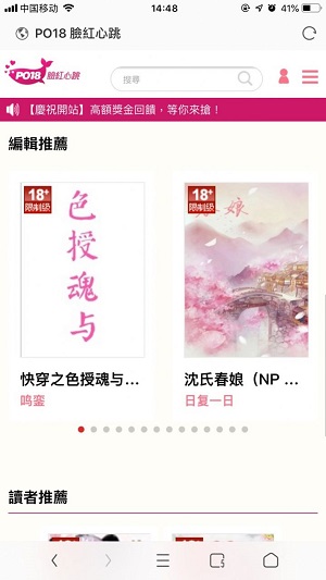po18小说3