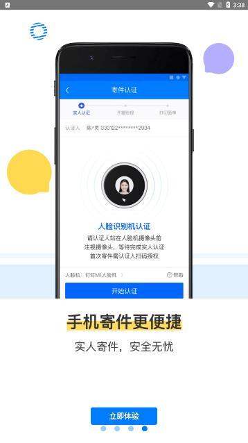 驿站掌柜app最新版3