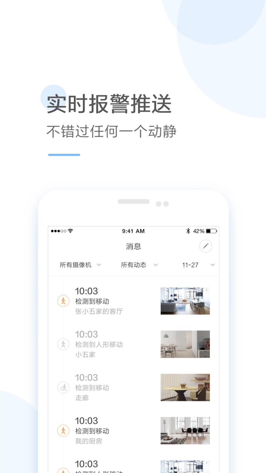 云蚁物联手机版软件app3