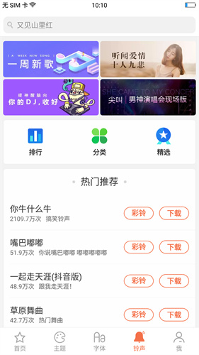 oppo主题商店旧版3