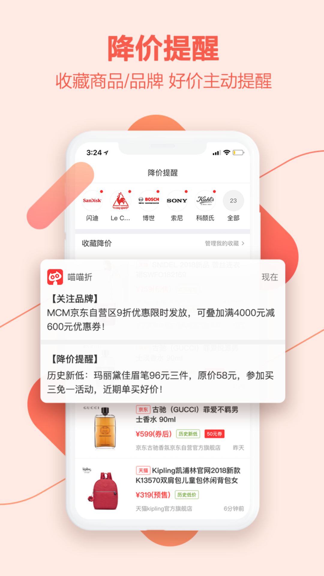 喵喵折极速版app官方手机版3