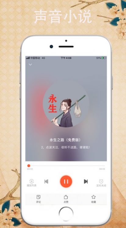 休尚小说app官方免费版3