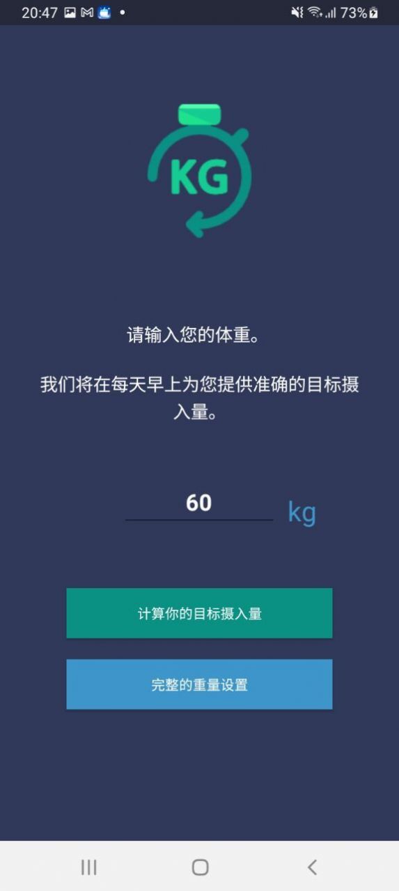 喝水健康宝系统app3