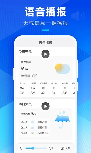 希望天气app2.12.003