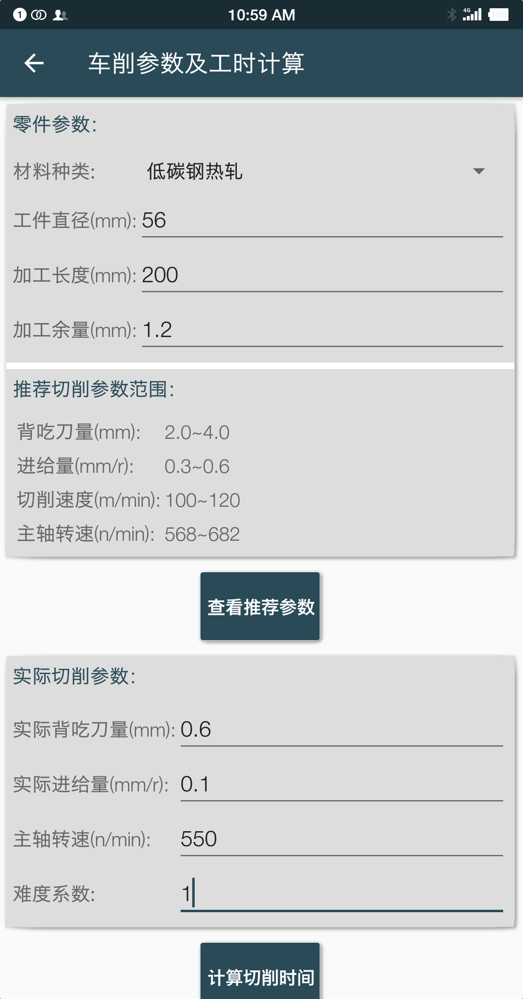 机械设计手册app官方手机版3