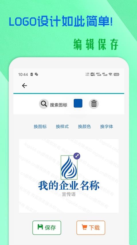 小牛logo设计软件app2