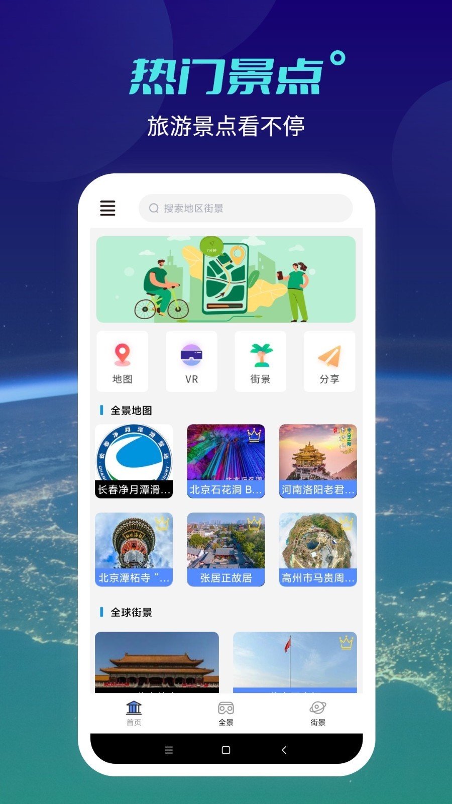 天地图3