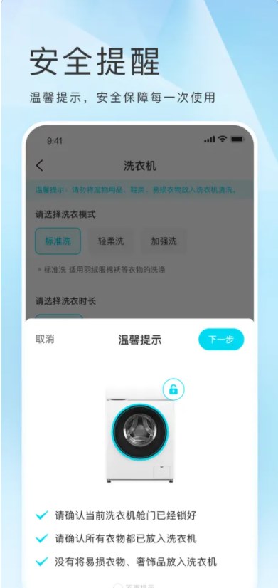 海乐生活app官方版3