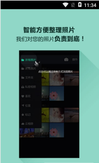 图库相册app3