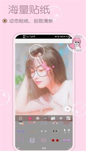 美妆美颜相机免费2