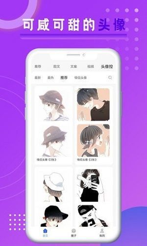 悦图文案app安卓版3