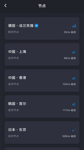 tap加速器最新版3