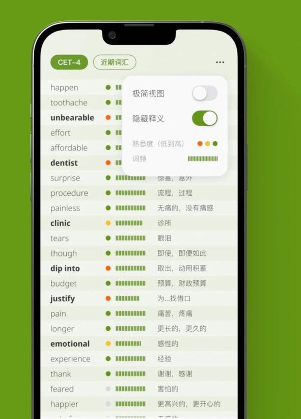 无痛单词app3