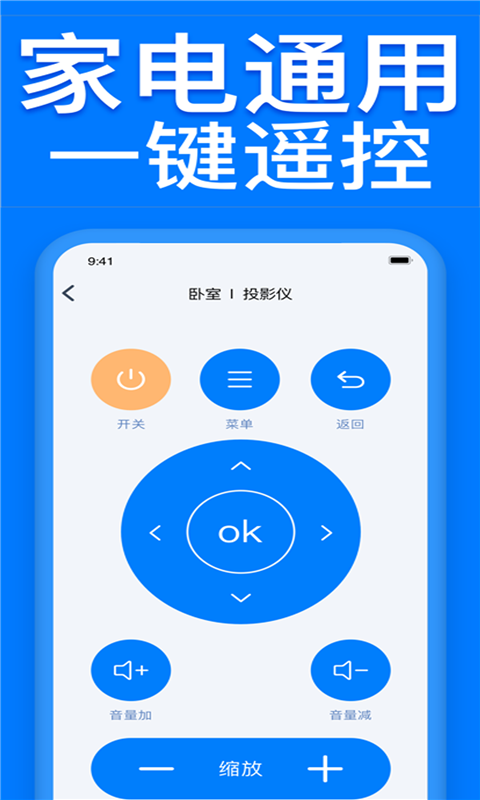 空调万能遥控器app3