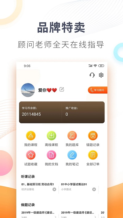 欣师网校题库app官方苹果版3